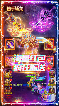 新開中變傳奇合擊游戲截圖3