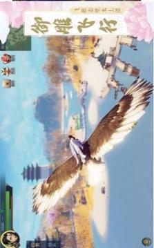 縱橫修真做仙君游戲截圖2