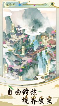 決戰(zhàn)圣殿掛機修真游戲截圖1