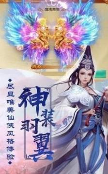 擒龍升仙游戲截圖1