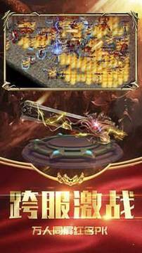 單職業(yè)微變傳奇游戲截圖3