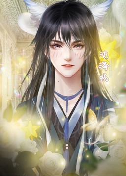 男主求你別作妖游戲截圖1