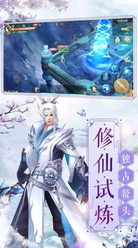 縱劍攬星河游戲截圖2