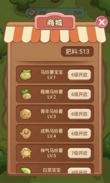 多多菜園游戲截圖3