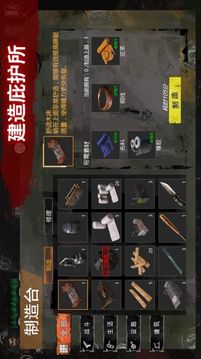 末世廢土前線游戲截圖3