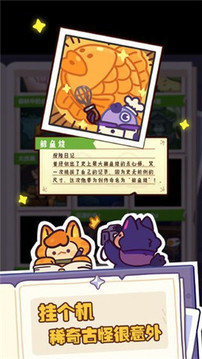 妙奇星球啟航游戲截圖3