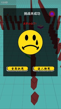 方塊轉(zhuǎn)起來游戲截圖2