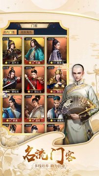我當(dāng)官賊6游戲截圖1