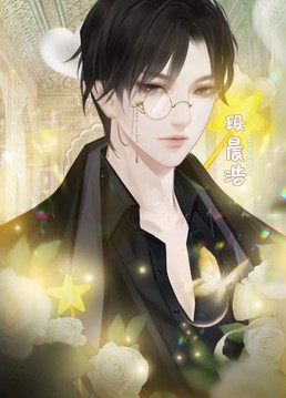 男主求你別作妖游戲截圖2