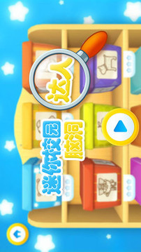 迷你校園腦洞達(dá)人游戲截圖2