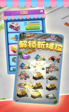 做個(gè)小商販游戲截圖3