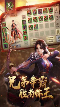巨人綠色征途游戲截圖2
