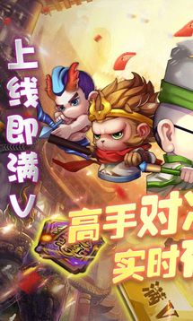 瘋狂的大圣游戲截圖1