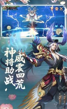 魔域封仙游戲截圖2