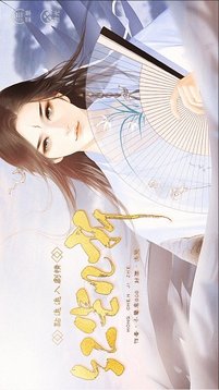 紅塵幾折游戲截圖2