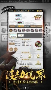 山海封神傳游戲截圖1
