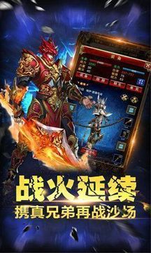 福星冰雪傳奇游戲截圖2