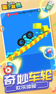 畫了就跑游戲截圖2