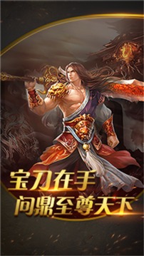 熾焰連擊傳奇游戲截圖1