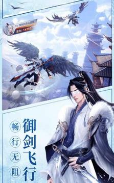仙戮九霄游戲截圖1