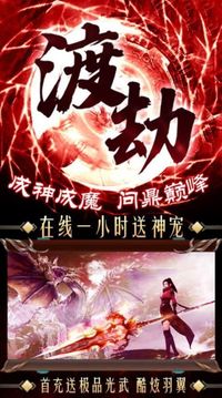 太古之將臣傳說(shuō)游戲截圖2