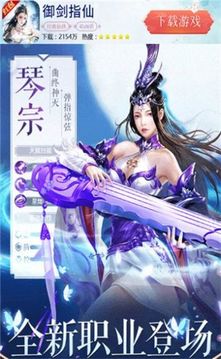 御劍指仙游戲截圖2