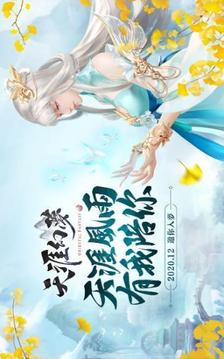 天涯幻夢(mèng)游戲截圖3