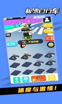 自行車特技競速游戲截圖2