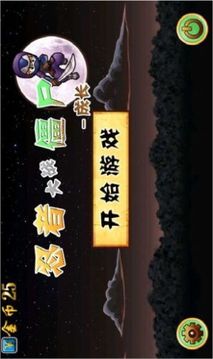忍者大戰(zhàn)僵尸2游戲截圖3