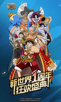 航海王偉大航路游戲截圖1