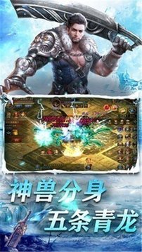 盛世遮天冰封盛世游戲截圖1