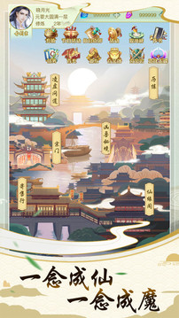 決戰(zhàn)圣殿掛機修真游戲截圖4