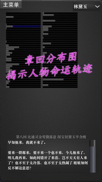 紅樓夢問答游戲截圖2
