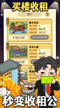 大錘的逆襲游戲截圖3