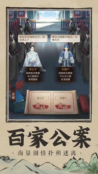 神都探奇杭州知府游戲截圖2