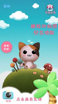 動(dòng)物們的遺跡冒險(xiǎn)游戲截圖1