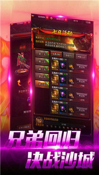 sf斗士游戲截圖4