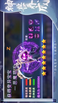 夢幻之戰(zhàn)最強神獸游戲截圖1