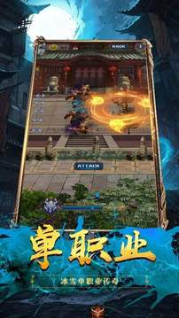 復(fù)古冰雪單職業(yè)傳奇游戲截圖2