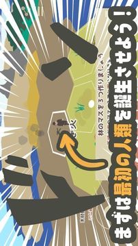 homaro游戲截圖1