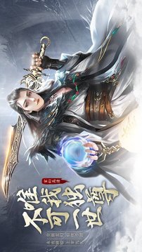 一世獨尊劍道仙游戲截圖1