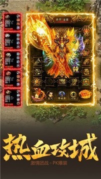 烈火沉默游戲截圖3