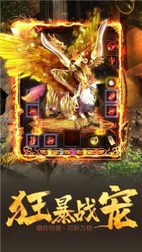 烈火沉默游戲截圖1