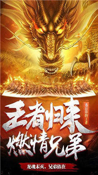 聚美品傳奇游戲截圖1