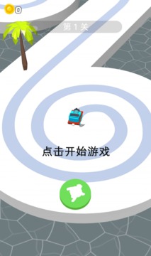 彩色線條大師游戲截圖2
