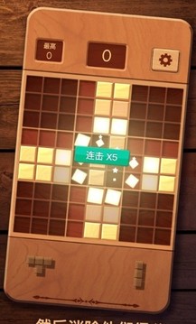 木塊數(shù)獨(dú)游戲截圖2