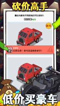 大錘的逆襲游戲截圖1