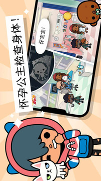 托卡小鎮(zhèn)迷你醫(yī)院游戲截圖1