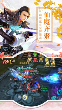 仙魔道之怒游戲截圖2