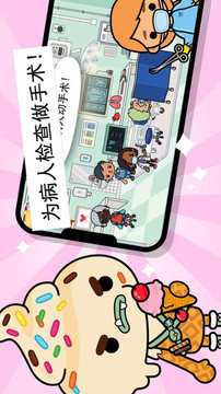 托卡小鎮(zhèn)迷你醫(yī)院游戲截圖4